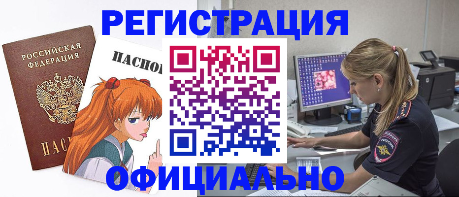 временная регистрация адрес в Талице