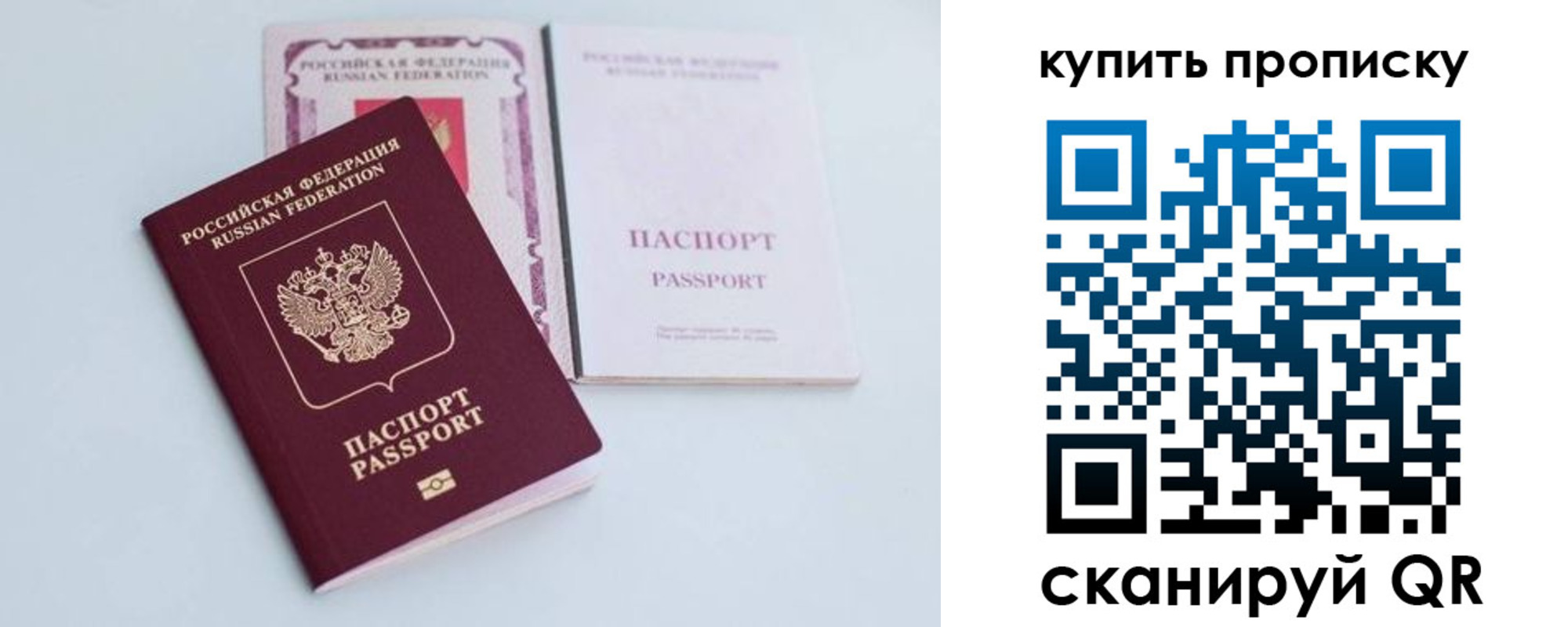 прописка регистрация в Талице