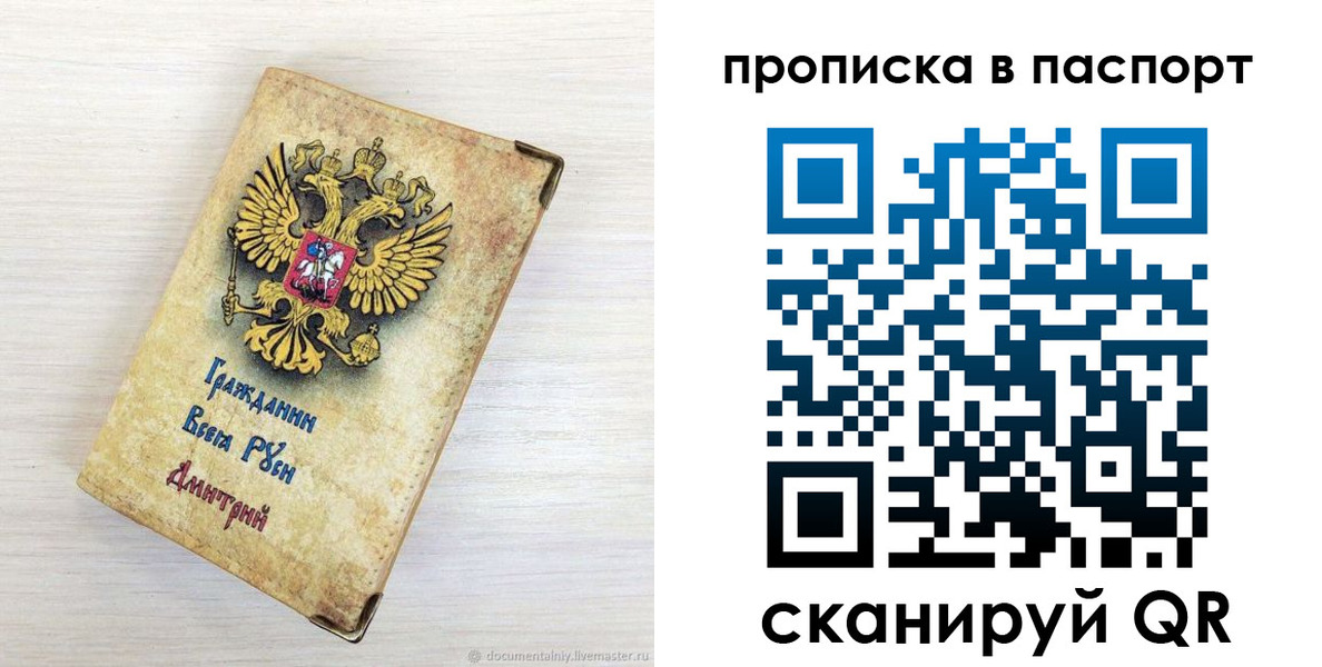 прописка гарантия в Талице
