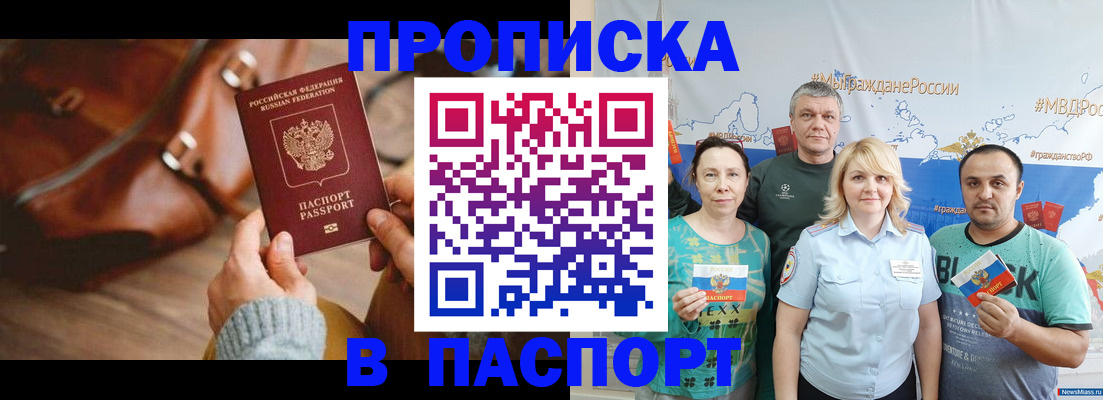 временная регистрация собственник в Талице