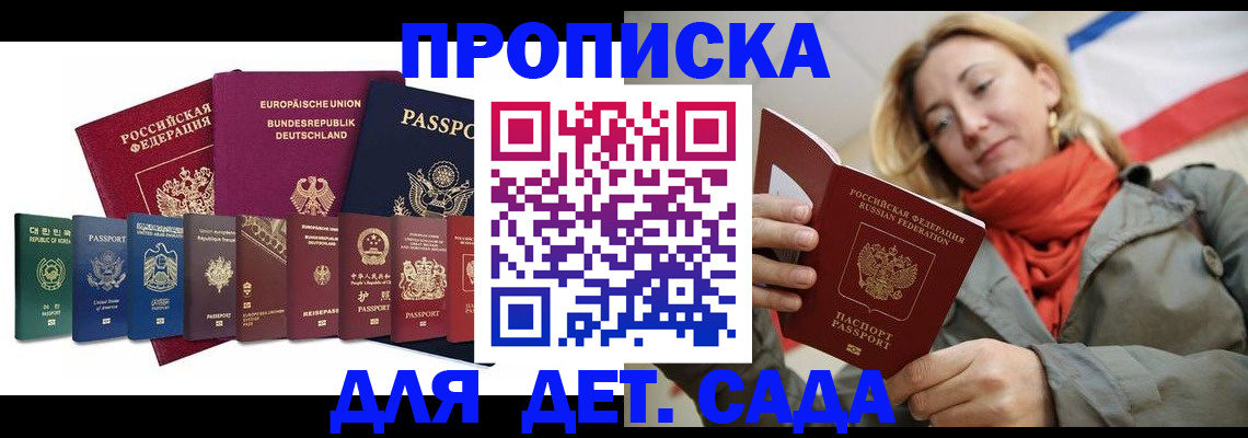 прописка законно в Талице
