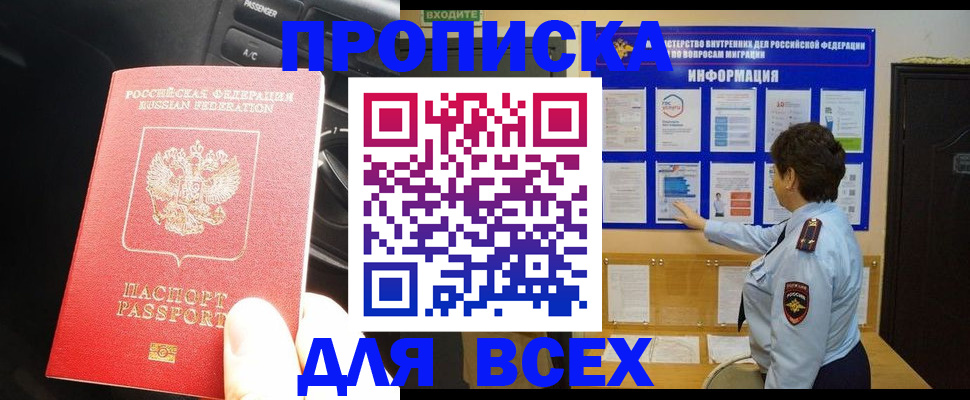 прописка для школы в Талице
