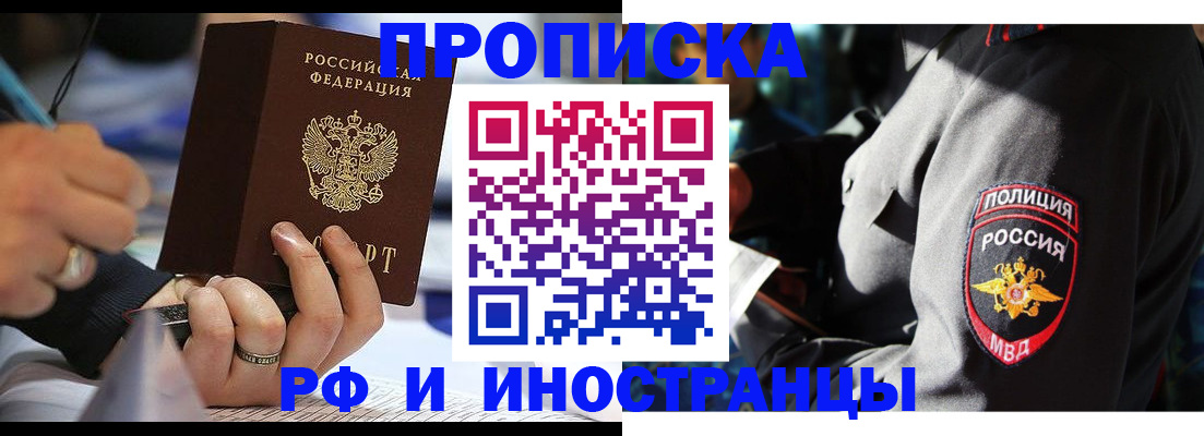 временная регистрация гарантия в Талице