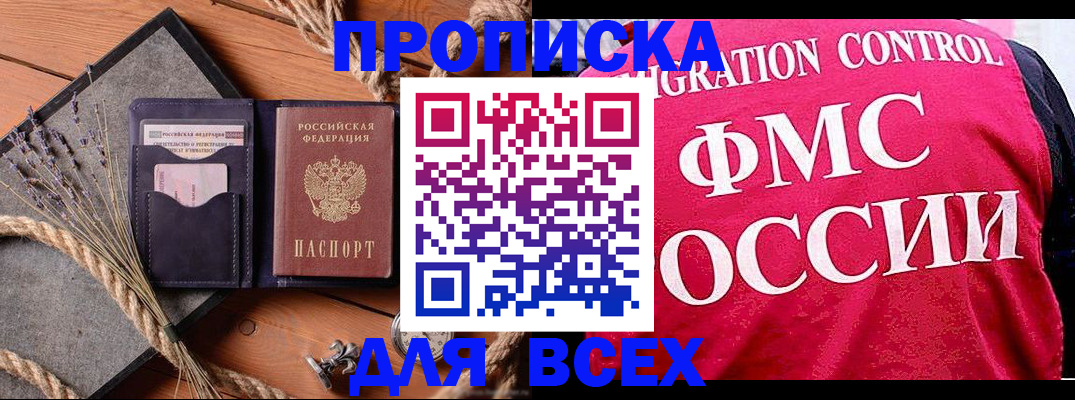 временная регистрация купить в Талице