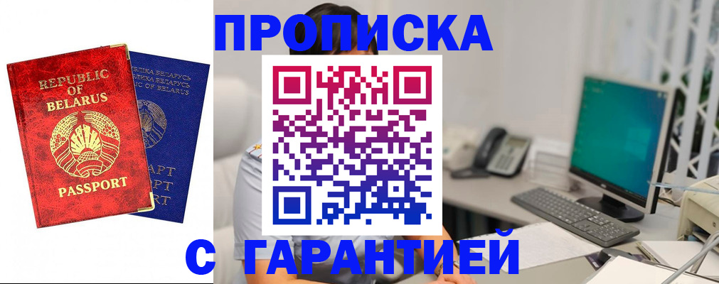 прописка от собственника в Талице