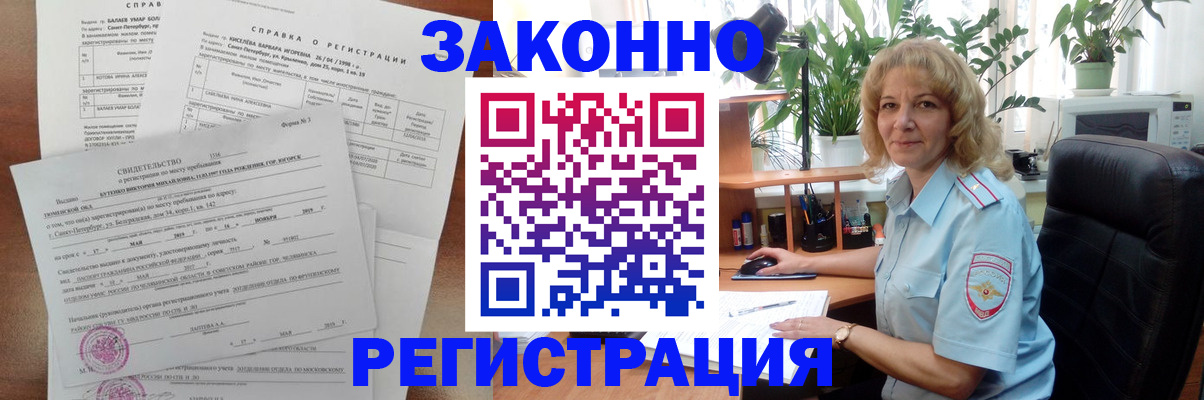 где прописаться в Талице