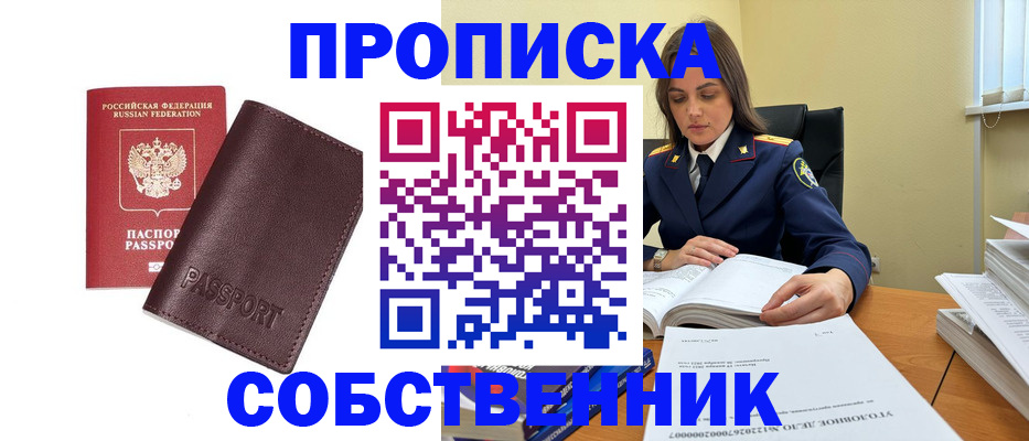 временная регистрация гарантия в Талице