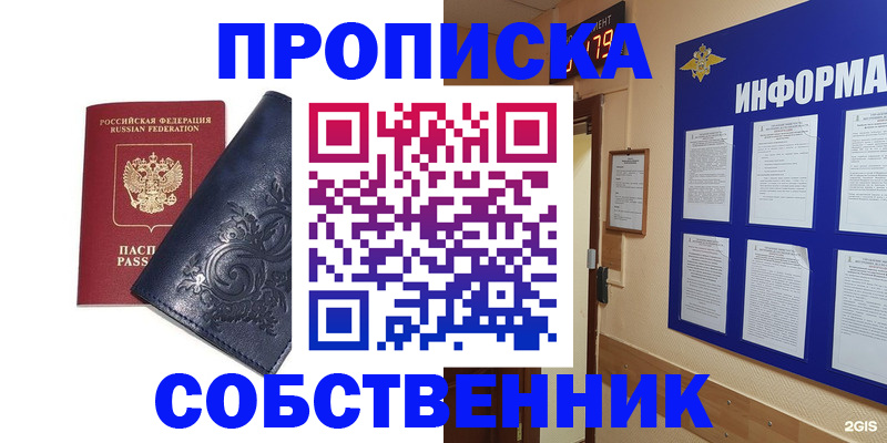 пропишу в квартире в Талице